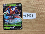 Kricketune V Bug - sI 014/414 Pokemon Card TCG Japan - CB4473