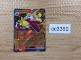 CC3360 Skeledirge ex Fire RR SV1a 020/073 Pokemon Card TCG Japan