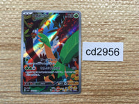 CD2956 Tropius AR SV1a 074/073 Pokemon Card TCG Japan