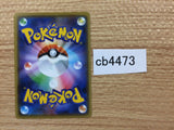 Kricketune V Bug - sI 014/414 Pokemon Card TCG Japan - CB4473
