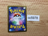 CC5978 Larvitar RockGround AR SV3 114/108 Pokemon Card TCG Japan