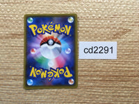 cd2291 Pikachu V Electric PROMO PROMO 121/S-P Pokemon Card TCG Japan