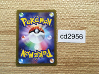 CD2956 Tropius AR SV1a 074/073 Pokemon Card TCG Japan