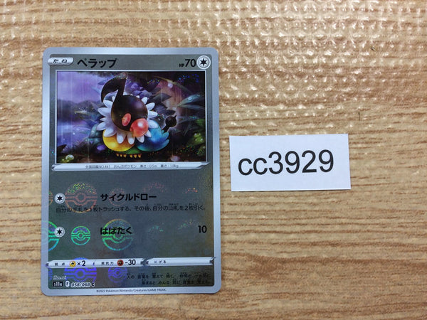 無料発送 s11a C Colorless Chatot cc3929 058/068 Japan TCG Card Pokemon サロペット・オーバーオール・オールインワン
