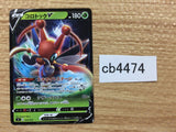 Kricketune V Bug - sI 014/414 Pokemon Card TCG Japan - CB4474