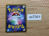 CC7301 Grafaiai Darkness AR SV2D 080/071 Pokemon Card TCG Japan
