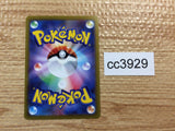 CC3929 Chatot Colorless C s11a 058/068 Pokemon Card TCG Japan