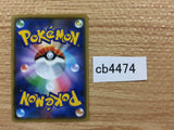 Kricketune V Bug - sI 014/414 Pokemon Card TCG Japan - CB4474