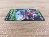 Kricketune V Bug - sI 014/414 Pokemon Card TCG Japan - CB4474