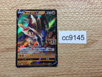 cc9145 Zamazenta V Fighting RR s8a 019/028 Pokemon Card TCG Japan