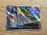 CC8510 Sudowoodo Fighting AR SV2P 080/071 Pokemon Card TCG Japan