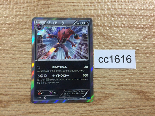 CC1616 Zoroark Darkness R XY1X 038/060 Pokemon Card TCG Japan