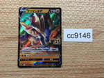 cc9146 Zamazenta V Fighting RR s8a 019/028 Pokemon Card TCG Japan