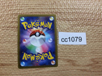 CC1079 Magnezone VSTAR ElectricSteel	 RRR S10A 017/071 Pokemon Card TCG Japan