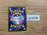 CC1079 Magnezone VSTAR ElectricSteel	 RRR S10A 017/071 Pokemon Card TCG Japan