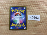 cc3363 Dedenne ex Psychic RR SV1a 038/073 Pokemon Card TCG Japan