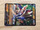 cc9146 Zamazenta V Fighting RR s8a 019/028 Pokemon Card TCG Japan