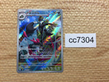 CC7304 Grafaiai Darkness AR SV2D 080/071 Pokemon Card TCG Japan