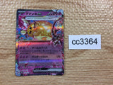 CC3364 Dedenne ex Psychic RR SV1a 038/073 Pokemon Card TCG Japan