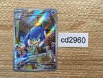 cd2960 Quaxwell AR SV1a 082/073 Pokemon Card TCG Japan