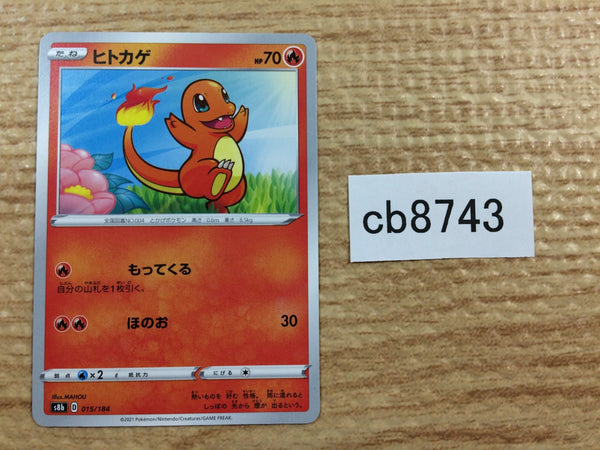 CB8743 Charmander Fire - s8b 015/184 Pokemon Card TCG Japan