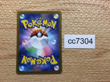 CC7304 Grafaiai Darkness AR SV2D 080/071 Pokemon Card TCG Japan