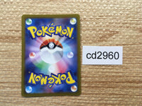 CD2960 Quaxwell AR SV1a 082/073 Pokemon Card TCG Japan
