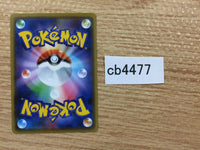 cb4477 Simisear V Fire - sI 063/414 Pokemon Card TCG Japan
