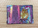CC3364 Dedenne ex Psychic RR SV1a 038/073 Pokemon Card TCG Japan