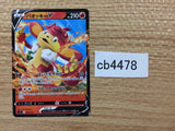 Simisear V Fire - sI 063/414 Pokemon Card TCG Japan - CB4478