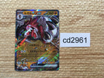 CD2961 Lycanroc ex RR SV1a 050/073 Pokemon Card TCG Japan
