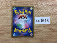 CC1618 Roller Skates I U XY1X 056/060 Pokemon Card TCG Japan