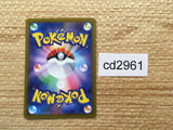 CD2961 Lycanroc ex RR SV1a 050/073 Pokemon Card TCG Japan