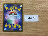 Simisear V Fire - sI 063/414 Pokemon Card TCG Japan - CB4478