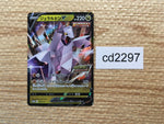 CD2297 DuraludonV Steel - PROMO 213/S-P Pokemon Card TCG Japan