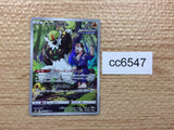 CC6547 Passimian Fighting CHR s8b 203/184 Pokemon Card TCG Japan