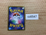 CC6547 Passimian Fighting CHR s8b 203/184 Pokemon Card TCG Japan