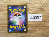 CD2297 DuraludonV Steel - PROMO 213/S-P Pokemon Card TCG Japan