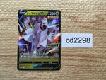 CD2298 DuraludonV Steel - PROMO 213/S-P Pokemon Card TCG Japan