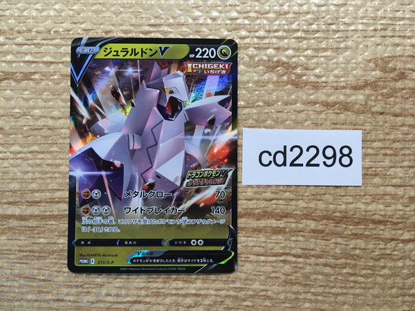 CD2298 DuraludonV Steel - PROMO 213/S-P Pokemon Card TCG Japan