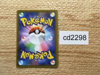 CD2298 DuraludonV Steel - PROMO 213/S-P Pokemon Card TCG Japan