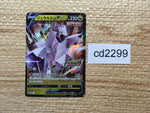 CD2299 DuraludonV Steel - PROMO 213/S-P Pokemon Card TCG Japan