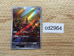 CD2964 Sandygast AR SV2D 075/071 Pokemon Card TCG Japan