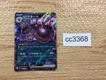 cc3368 Paldean Clodsire ex Darkness RR SV1a 054/073 Pokemon Card TCG Japan