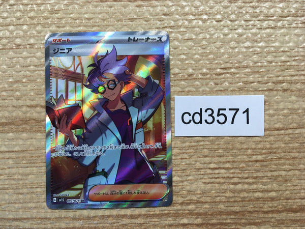 CD3571 Jacq SR SV1S 097/078 Pokemon Card TCG Japan