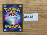 Tapu V ElectricFairy - sI 149/414 Pokemon Card TCG Japan - CB4481