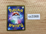 cc3368 Paldean Clodsire ex Darkness RR SV1a 054/073 Pokemon Card TCG Japan