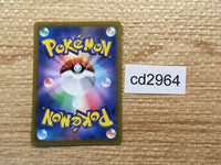 CD2964 Sandygast AR SV2D 075/071 Pokemon Card TCG Japan