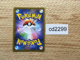 CD2299 DuraludonV Steel - PROMO 213/S-P Pokemon Card TCG Japan