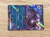 cc3368 Paldean Clodsire ex Darkness RR SV1a 054/073 Pokemon Card TCG Japan